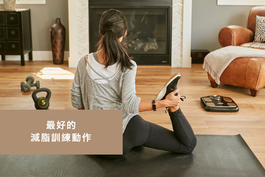最好的減脂訓練動作
