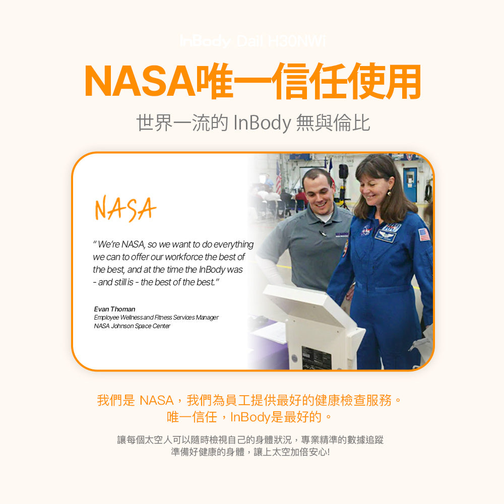 InBody Dial H30NWi 白色 - 家用版藍芽體脂計 - 身體組成測量