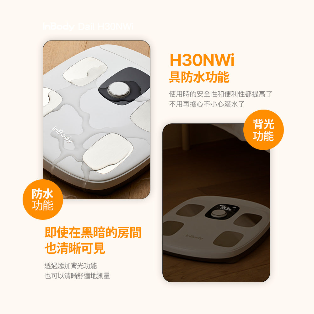InBody Dial H30NWi 白色 - 家用版藍芽體脂計 - 身體組成測量