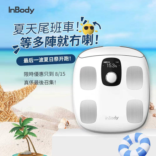 (8/8 - 8/15) 限時7天 🛒  夏日祭開跑了✨InBody Dial H30NWi 白色 - 家用版藍芽體脂計 - 身體組成測量