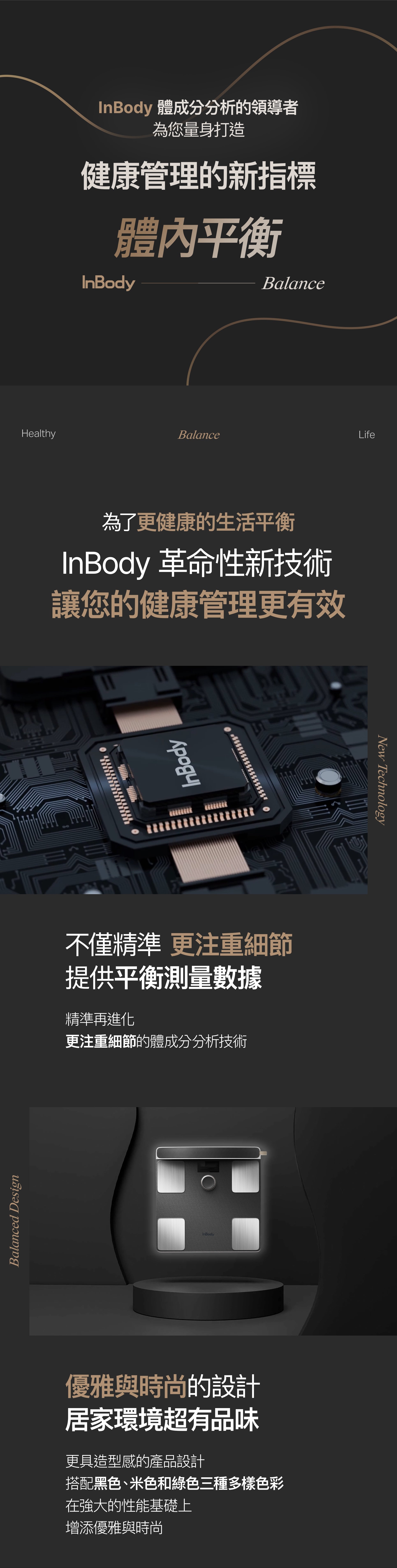 InBody Dial H20N Black 奢華黑金- 家用版藍芽體脂計健康入門款- 身體