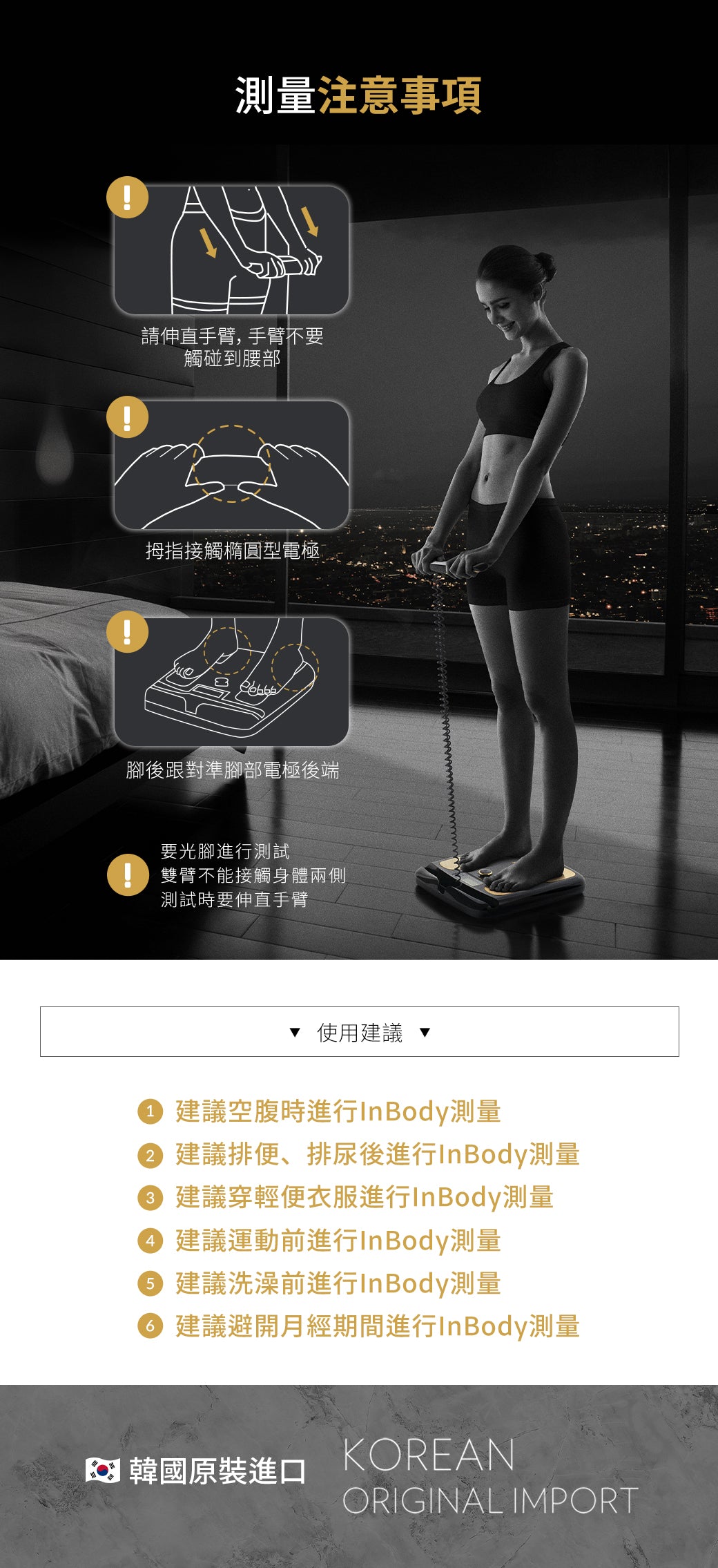 InBody h20n 白色 InBody H20N | Body Composition Analyzers | White | Wellness