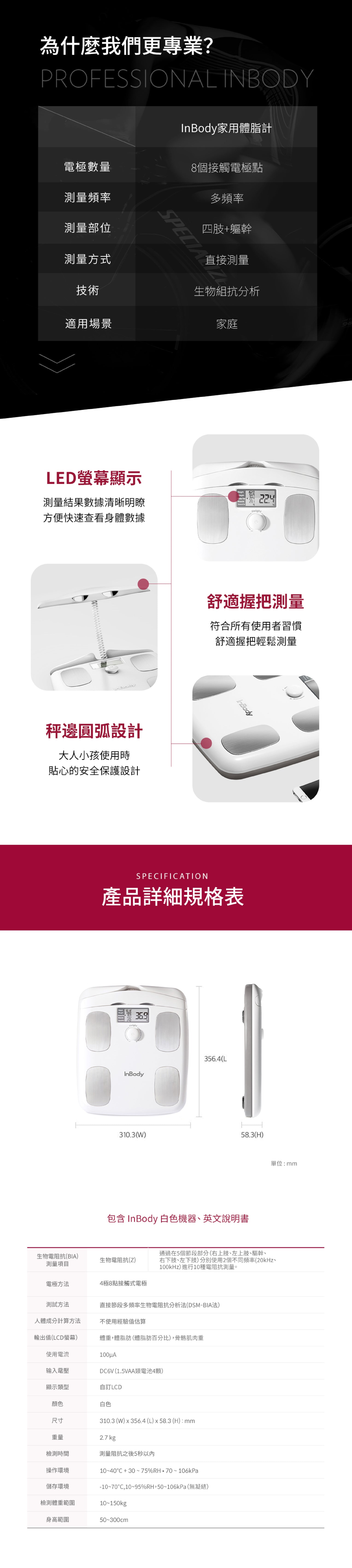 InBody h20n 白色 InBody H20N | Body Composition Analyzers | White | Wellness