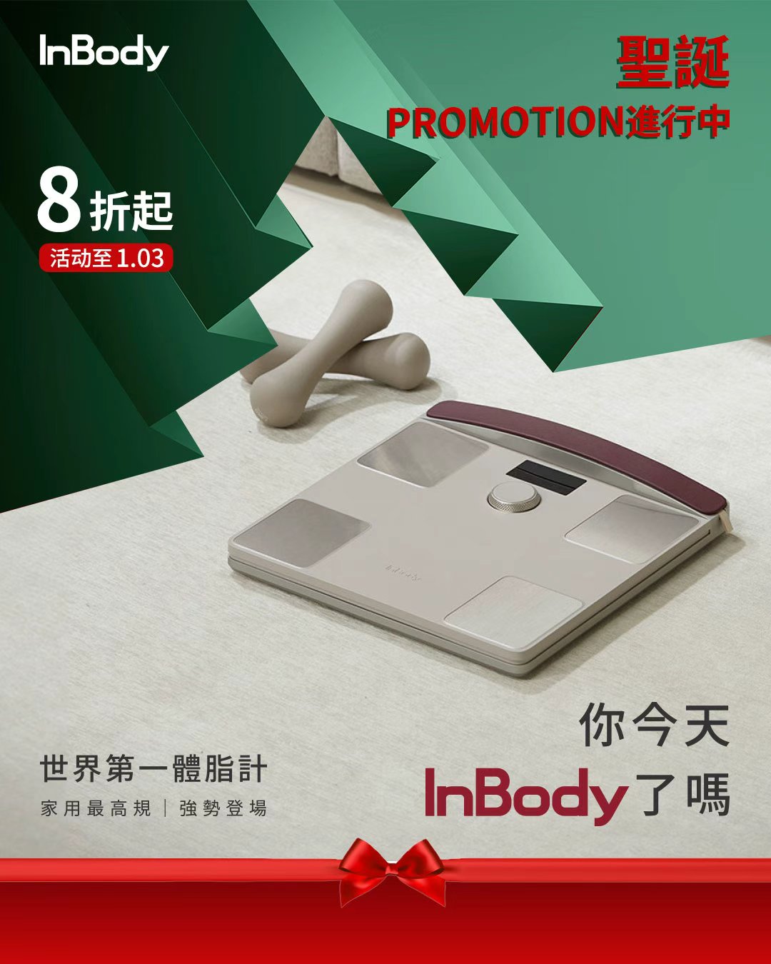✨End of Year Sale✨ InBody Dial H40 - 家用版藍芽體脂計 - 身體組成測量｜居家隨行教練幫你科學管理健康