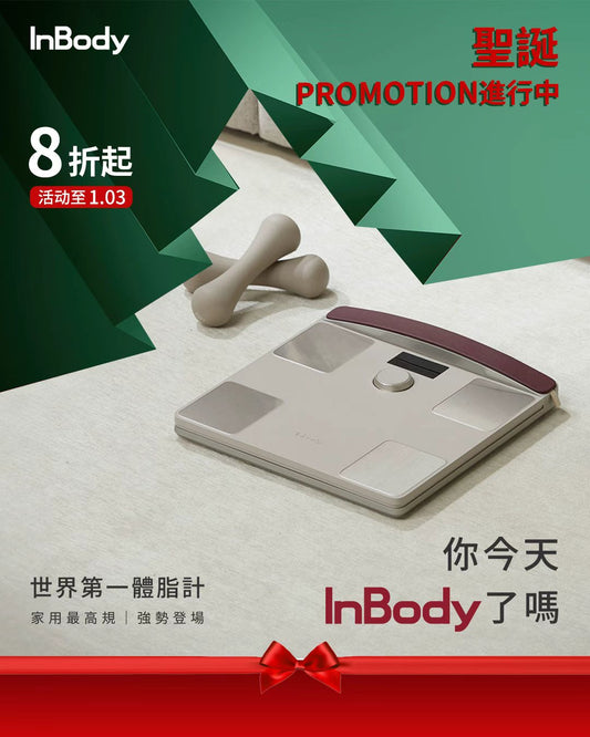 ✨End of Year Sale✨ InBody Dial H40 - 家用版藍芽體脂計 - 身體組成測量｜居家隨行教練幫你科學管理健康