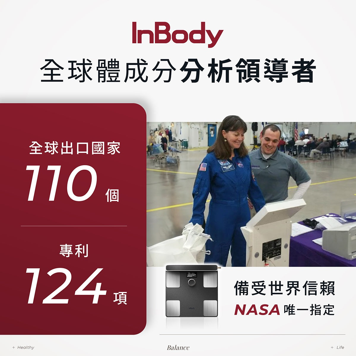 全新上市✨✨InBody 全球第一家用體脂計 Dial H40｜ 居家隨行教練幫你科學管理健康