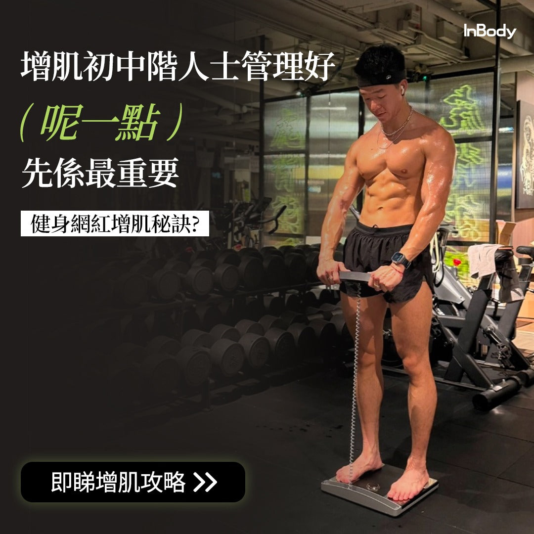 【舊換新活動下單! 審核後出貨】 InBody  Dial H40頂級旗艦款 全球第一家用體脂計｜ 居家隨行教練幫你科學管理健康｜官網