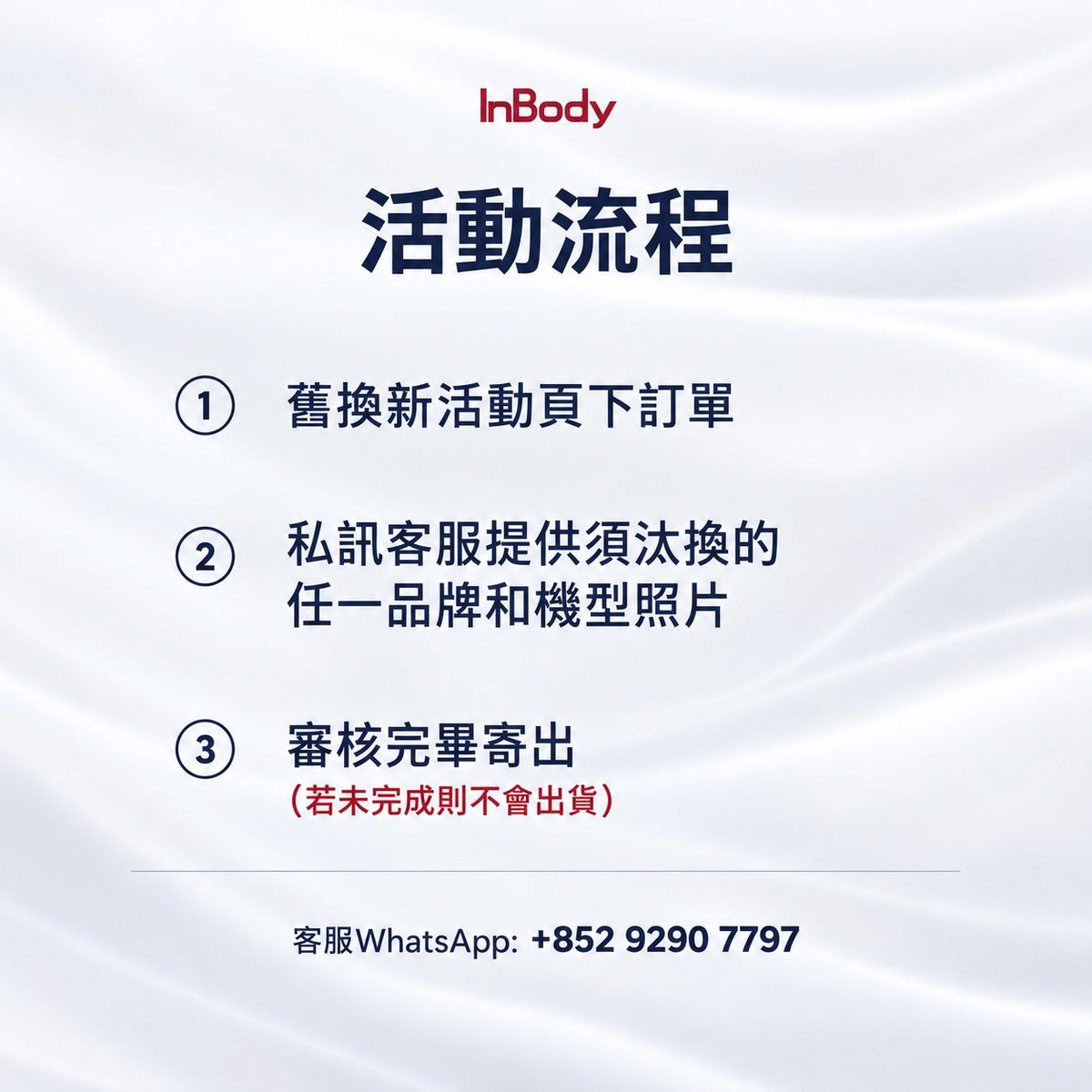 【舊換新活動下單! 審核後出貨】 InBody  Dial H40頂級旗艦款 全球第一家用體脂計｜ 居家隨行教練幫你科學管理健康｜官網