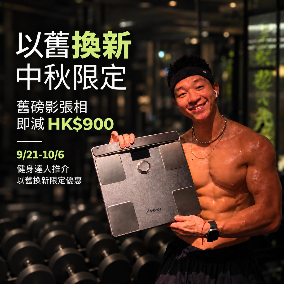 【舊換新活動下單! 審核後出貨】 InBody  Dial H40頂級旗艦款 全球第一家用體脂計｜ 居家隨行教練幫你科學管理健康｜官網