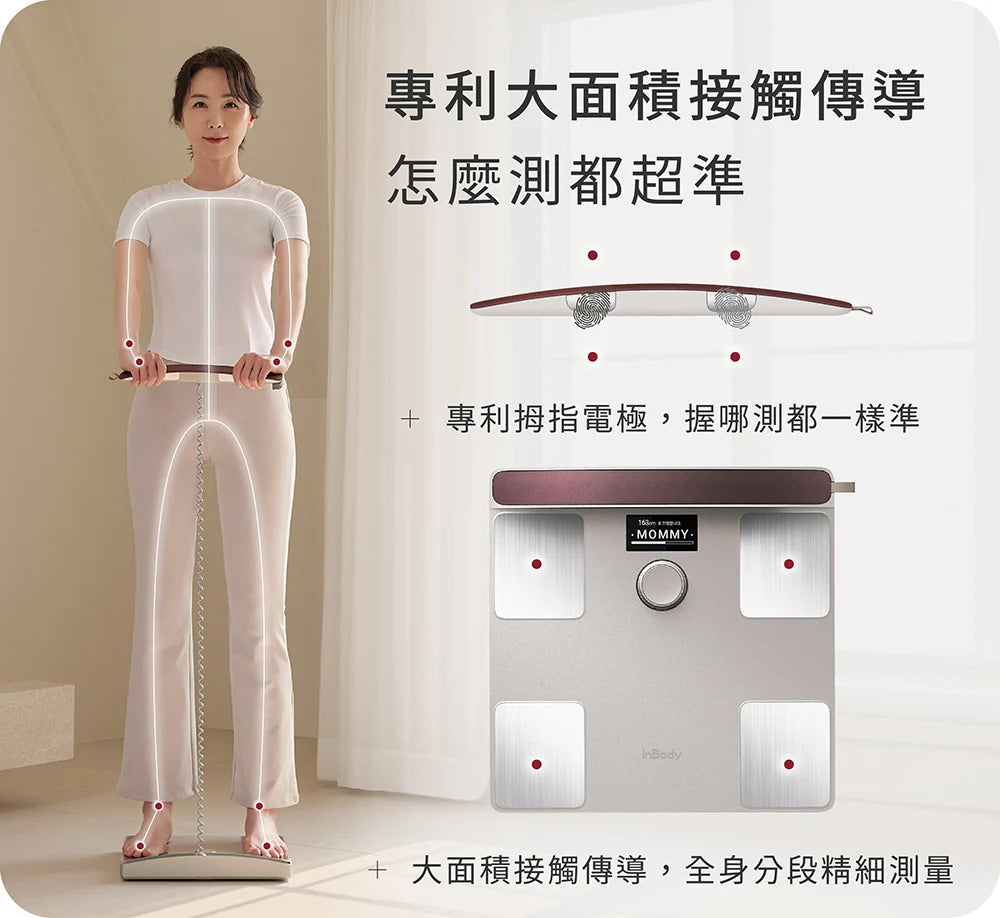 全新上市✨✨InBody 全球第一家用體脂計 Dial H40｜ 居家隨行教練幫你科學管理健康