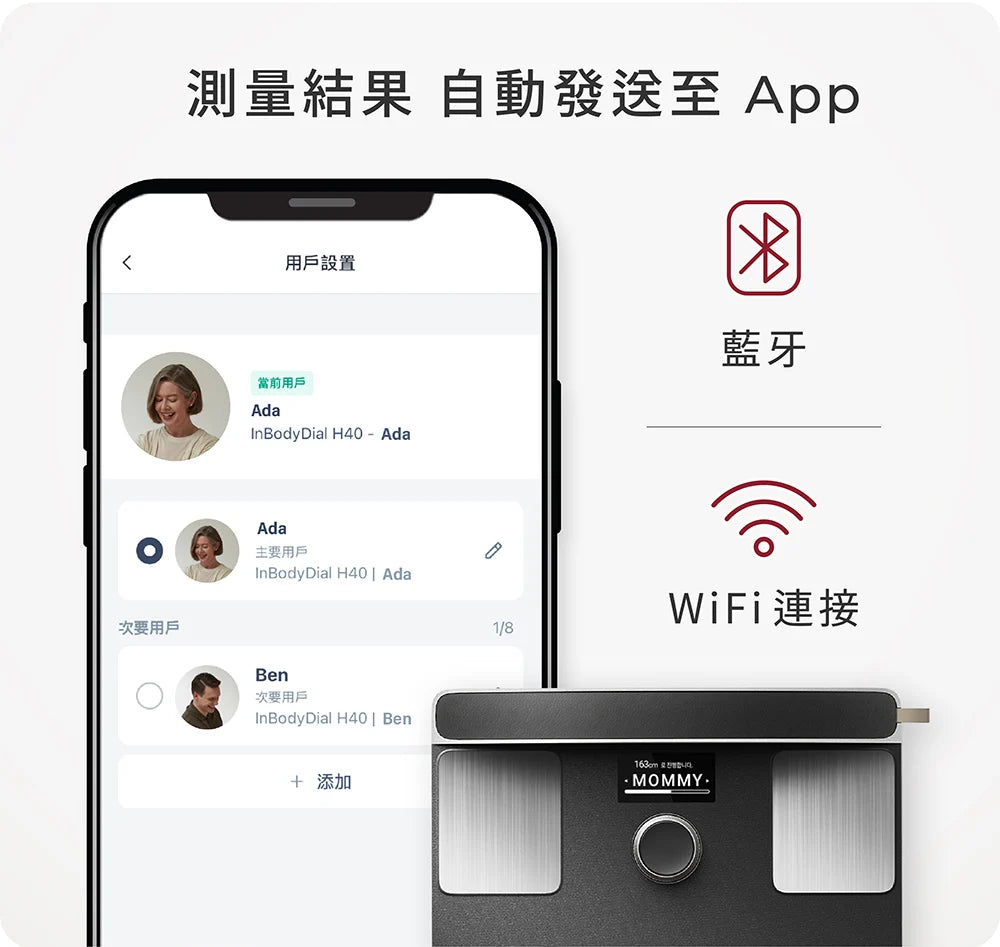 全新上市✨✨InBody 全球第一家用體脂計 Dial H40｜ 居家隨行教練幫你科學管理健康